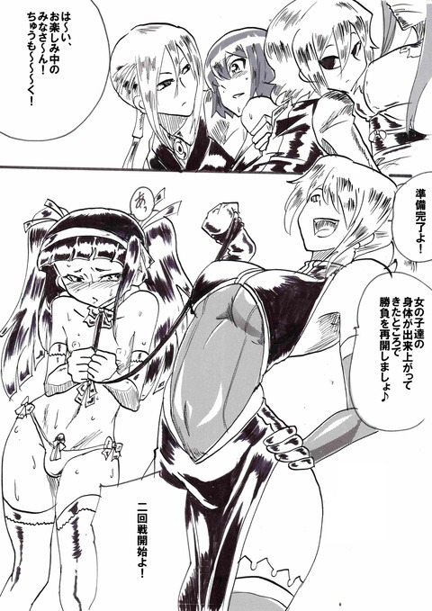 【虹エロ画像】 年上の姉様…ってエロ画像ｗｗｗｗpart1697