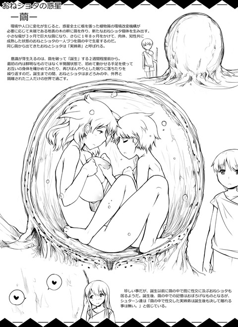 お前らが最近抜いたおねショタでヌこう！エロ画像まとめ！3870