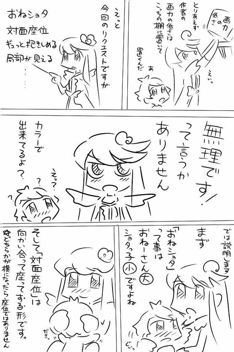 おまいらが一回でもヌいた姉君画像くれ!!!Part3162