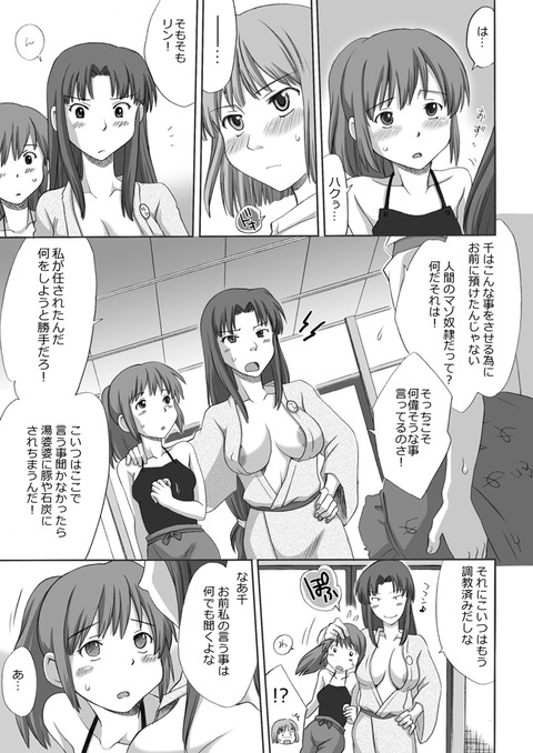 ヌけた姉上画像でヌいてもいいと思うんだ!!!!part7744