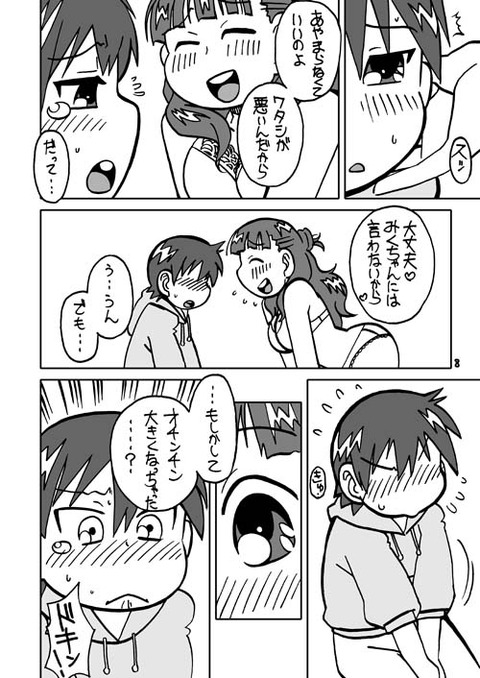 年上の姉の画像貼ってくwwwwww2