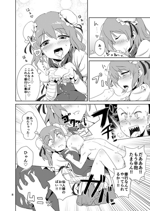 お前らが一回でもヌいた姉上エロ画像!part5271