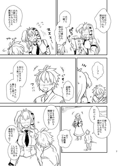 ど助平実姉の画像くれ!!!Part4611