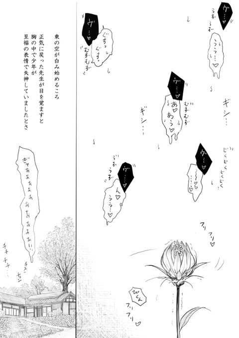 【2次エロ画像】 おねえさんの画像まとめwwwwwwその6509