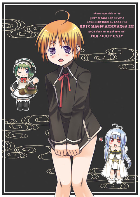 めちゃえろい姉上エロ画像って需要ある?!7738