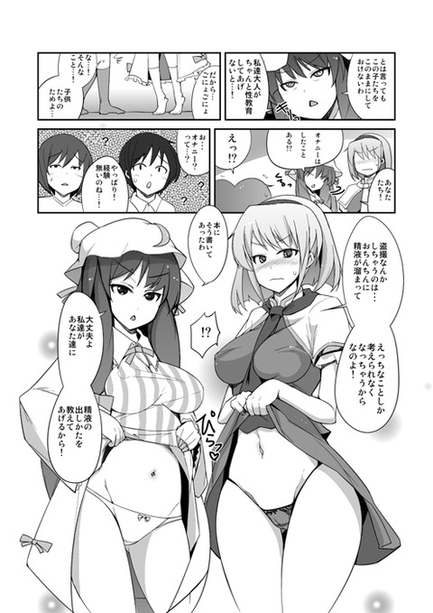 【2次エロ画像】 おねショタの二次エロ画像まとめwwwその4598