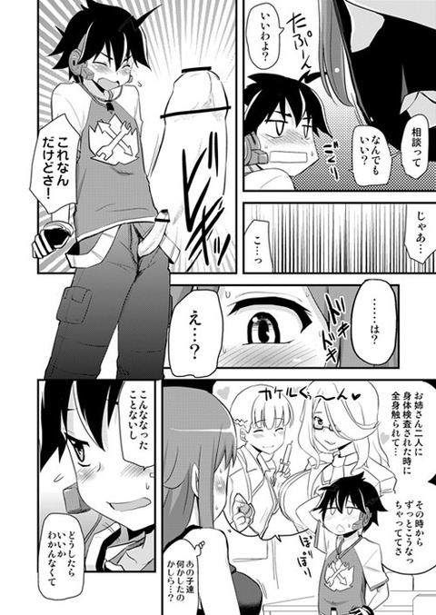 おまいらが一回でも抜いた義姉エロ画像を貼っていくスレwww2219