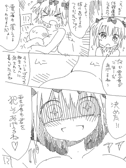 めちゃエロ可愛いタマ姉たまんねぇエロ画像って需要ある?!その7767