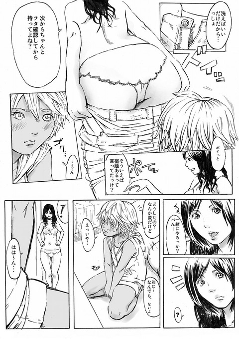 めちゃヌけるお姉様画像まとめ1689