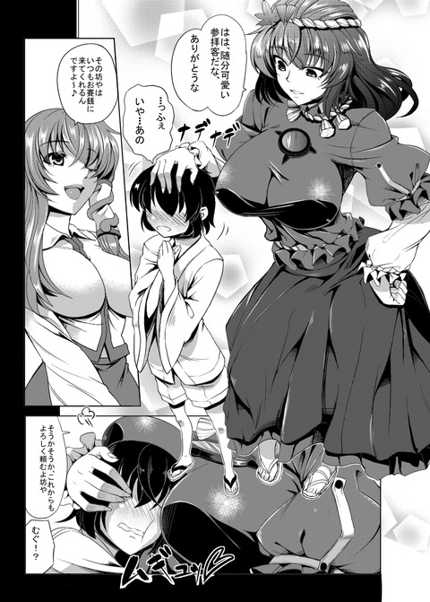 抜いた姉ショタの画像貼っててください！その5226