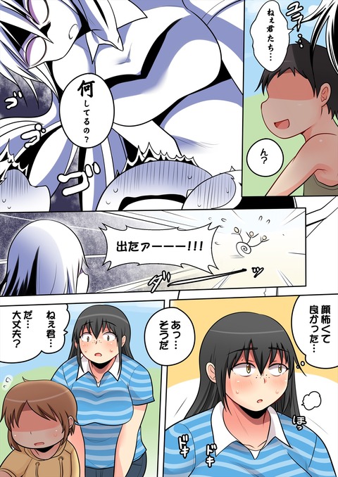 どエロイ実姉1703