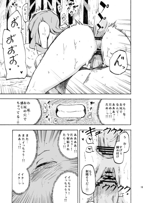 お前らが一回でもヌいた姉上エロ画像!part5271