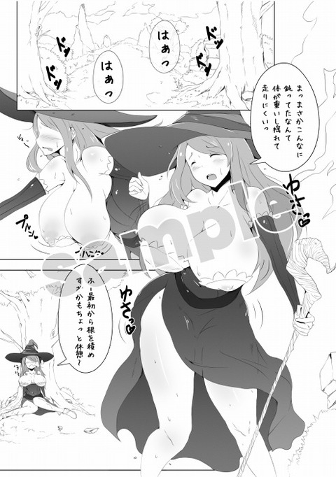 どすけべショタの二次エロ画像まとめ(´・ω・｀)その7726
