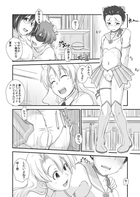 お前らが一回でもヌいたお姉様の画像貼っててください(゚д゚)Part7887