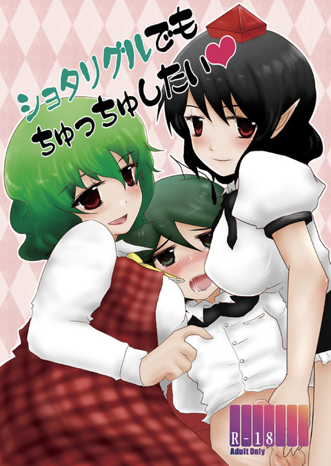 めちゃかわいい姉ショタ画像って最高だよなwwwwww313