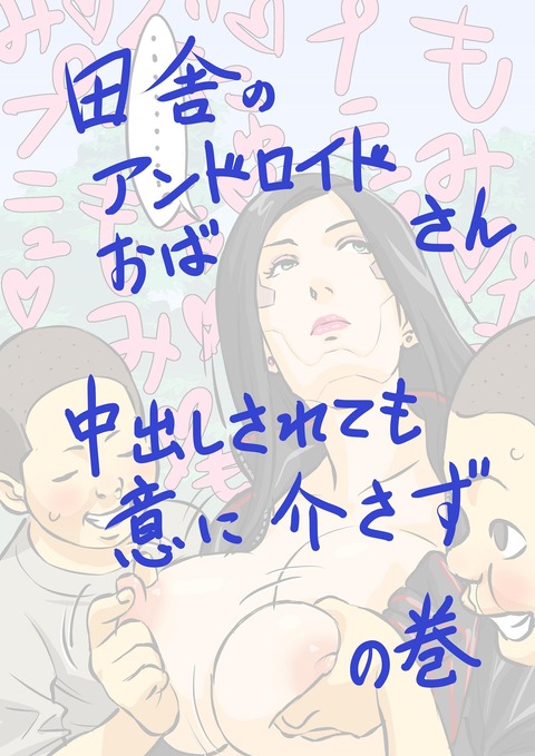 【2次エロ画像】 ねえちゃん…ってエロ画像ww7755