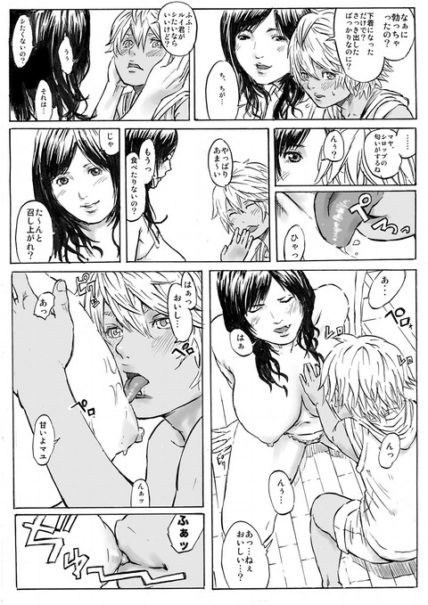 実用性の高い実姉の画像くれ5243