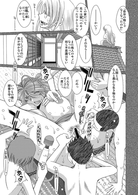 エロすぎる姉の二次エロ画像まとめ(゚д゚)その4597