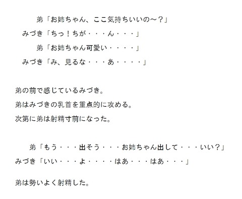 年上の姉様でヌこう(^ω^)3856