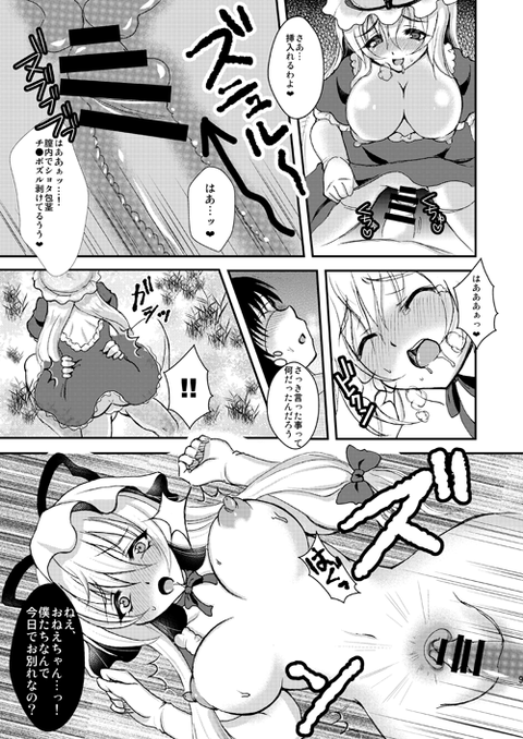 エロ可愛い年上のお姉でヌこう！エロ画像まとめｗｗｗ5242