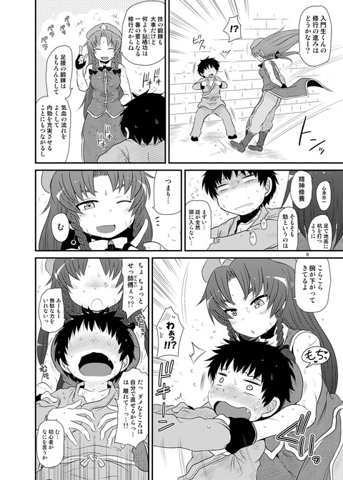 【2次エロ画像】 おねショタの二次エロ画像まとめwwwその4598