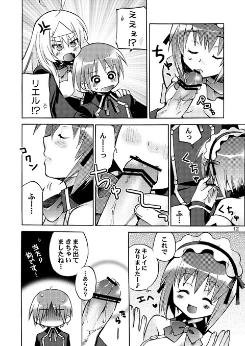 【ペロペロ】 姉上エロ画像ください(^ω^)その4595