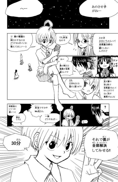 【中出し】 実姉エロ画像が一番ヌける!wwwwwwその7740
