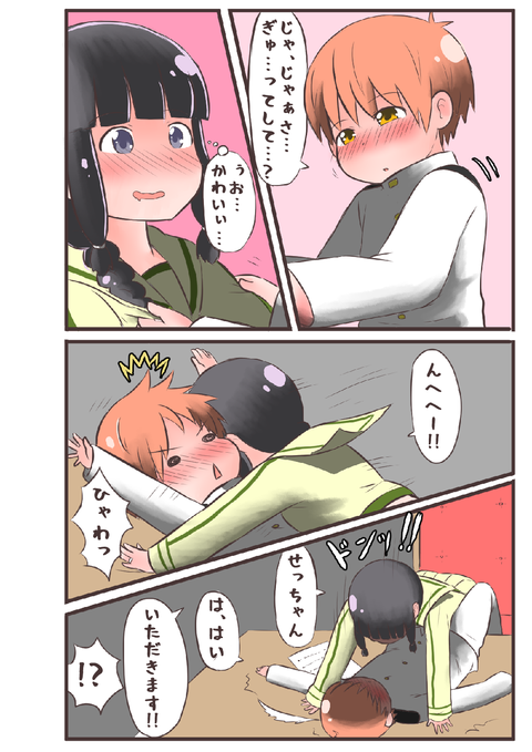 お前らが一回でもヌいた姉上エロ画像!part5271