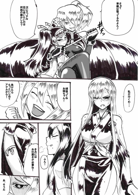 お前らが一回でもヌいた姉上エロ画像!part5271