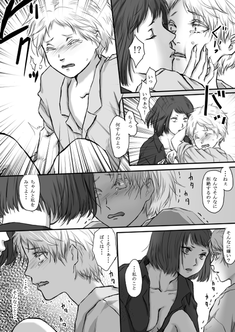 メチャしこな姉ショタ貼ってくれw7793