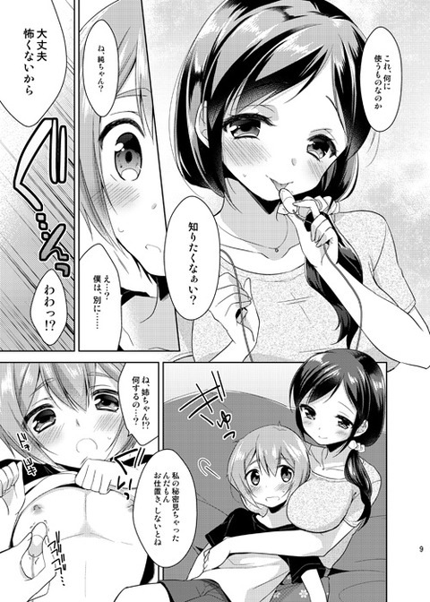 めちゃエロイ年上のお姉さんのエロ画像って最高に…！3866