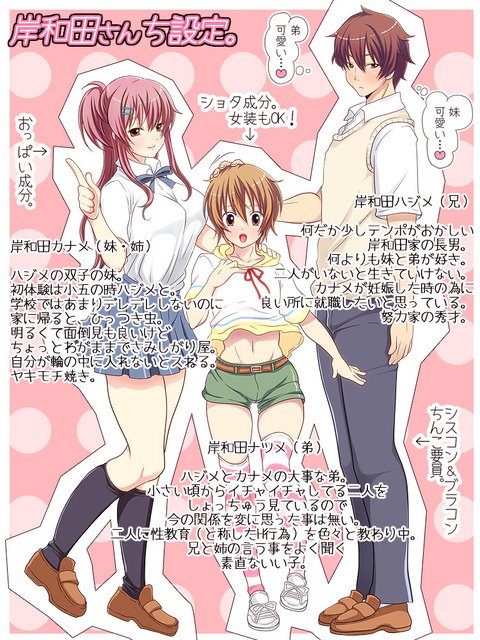 抜いたショタの二次エロ画像まとめwwwwww6502