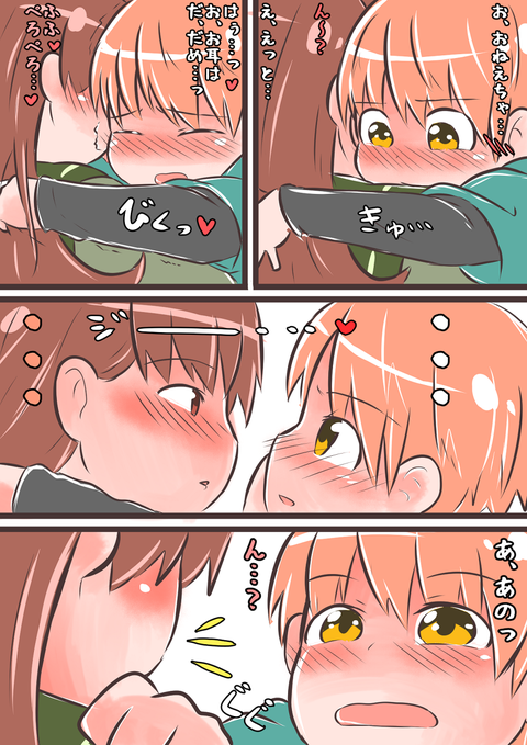 ヌいたおねショタ画像ください(´・ω・`)part7869
