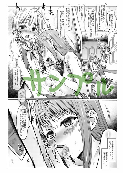 かわいいしょたの二次エロ画像まとめ!part1715