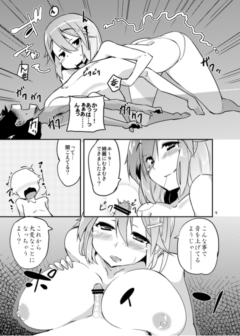 抜ける姉上様304