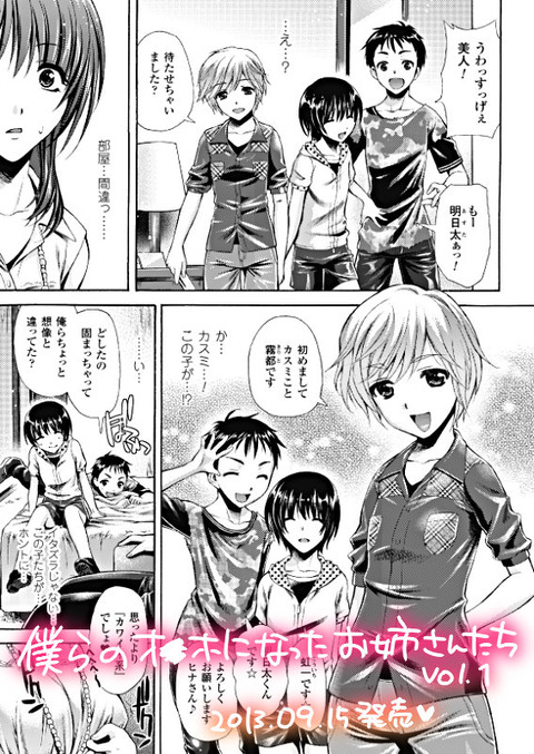 10回以上抜いたような年上のお姉画像くれPart3