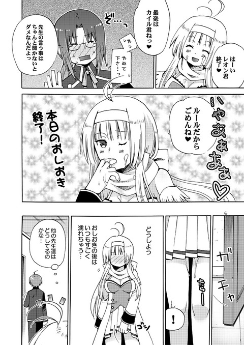 ぶひれる姉ショタの画像くださいwPart2429