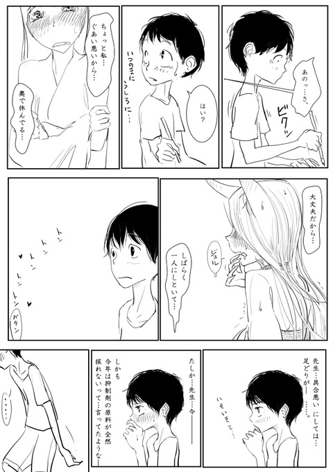 えろい年上の姉様の貼ってくれ（＾ω＾）その7725