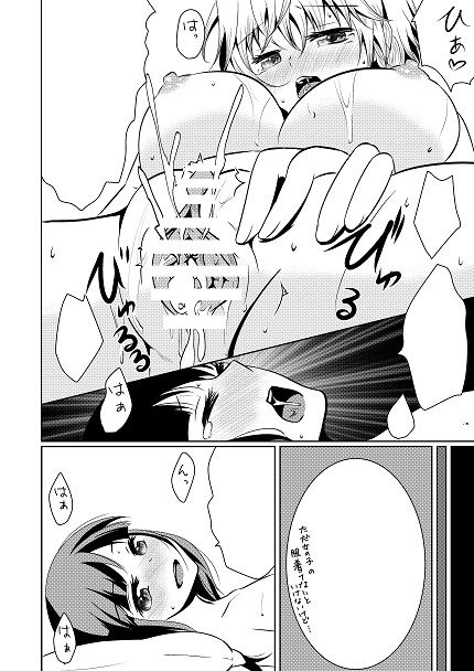 かわいいねえさんでヌこう(´・ω・`)その3888