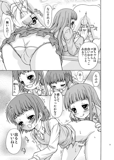 【エロ画像】 姉しょたの最高のオナネタだよな！ｗｗｗｗｗｗPart7710