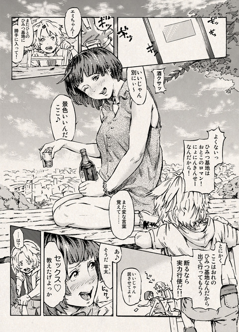 5回以上抜いた姉スキー画像くれ(゚д゚)その7746