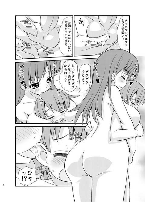 タマ姉たまんねぇのエロ画像が欲しいです(ﾟдﾟ)その7723