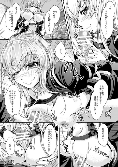 抜ける姉上様304