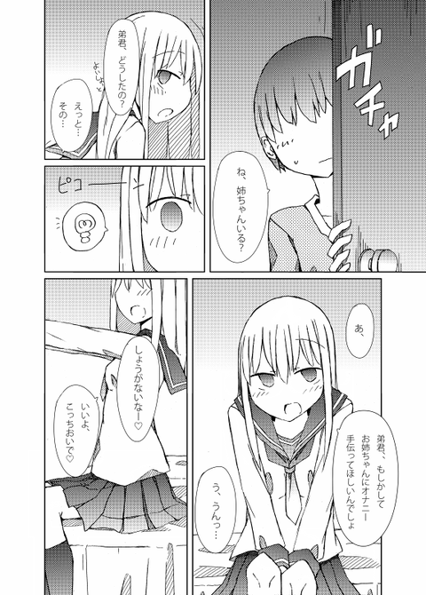 えろ可愛い年上好き画像貼ってくwその5265