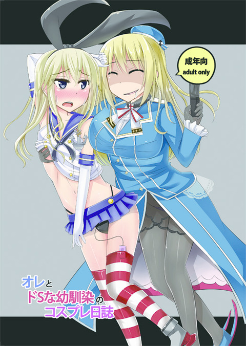 ヌける姉フェチのエロ画像って需要ある？ｗその7851