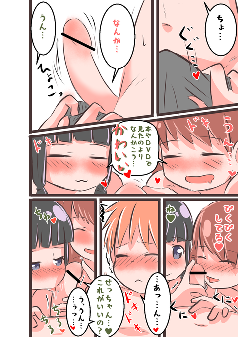 お姉ちゃんとショタのエロ画像が欲しいです(^ω^)4593