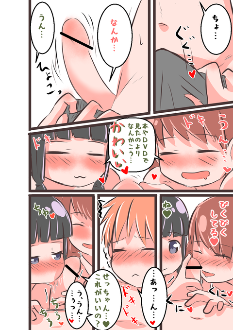 お姉ちゃんとショタのエロ画像が欲しいです（＾ω＾）4593