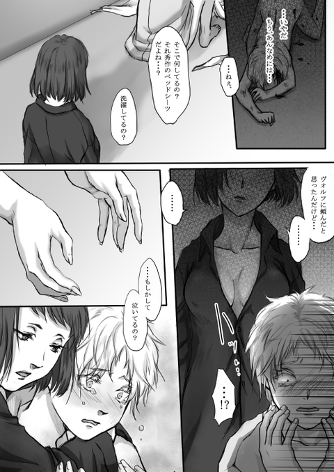 ぬけるおねショタエロ画像下さいwpart3887