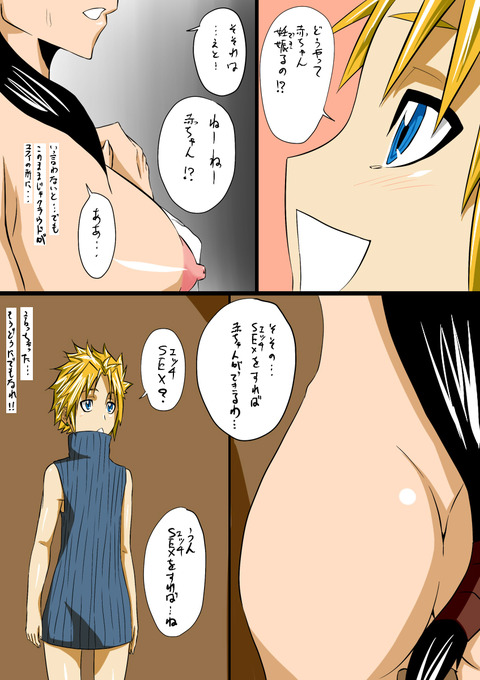 めちゃ可愛い年上好きPart5218