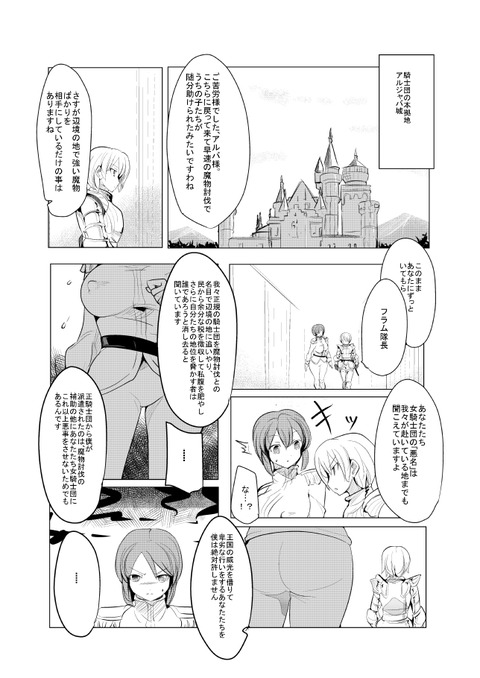 使える実姉エロ画像っていいよねwww2438
